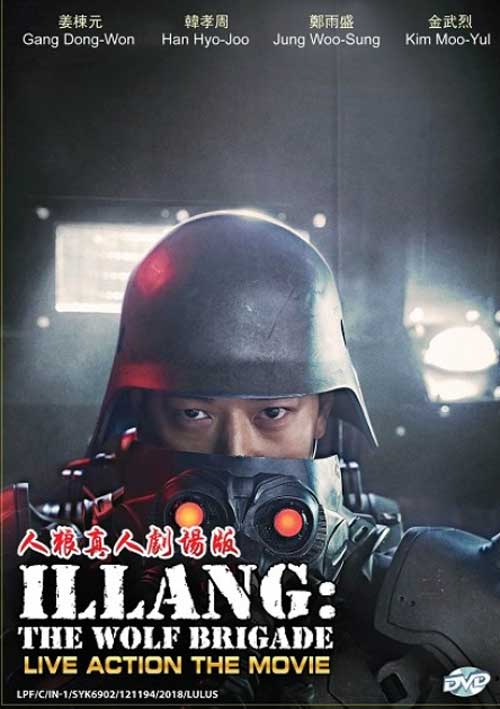 Illang: The Wolf Brigade - Image 1