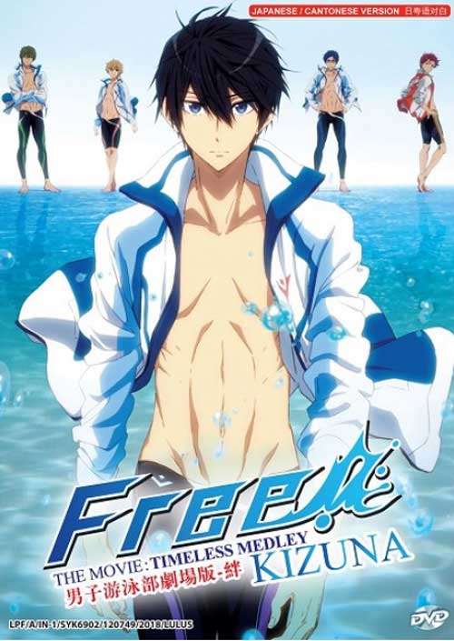 Free! Movie 1: Timeless Medley - Kizuna - Image 1