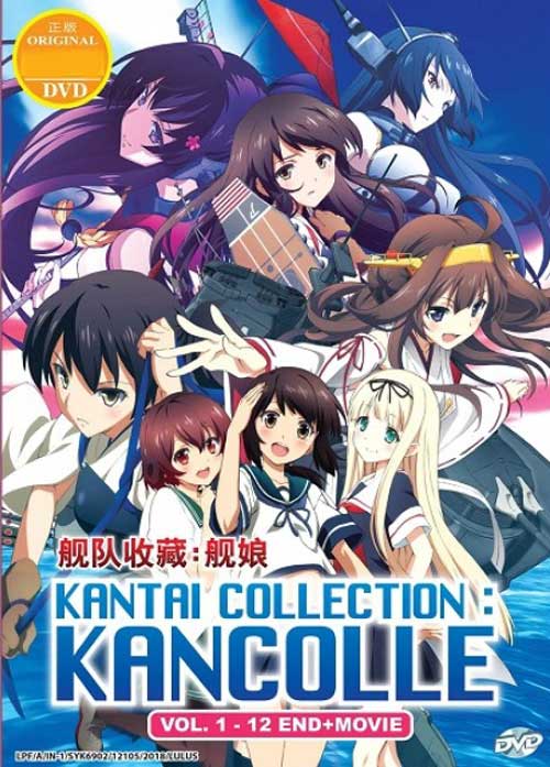 Kantai Collection: Kancolle (TV + Movie) - Image 1