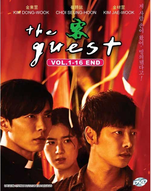 The Guest - Image 1