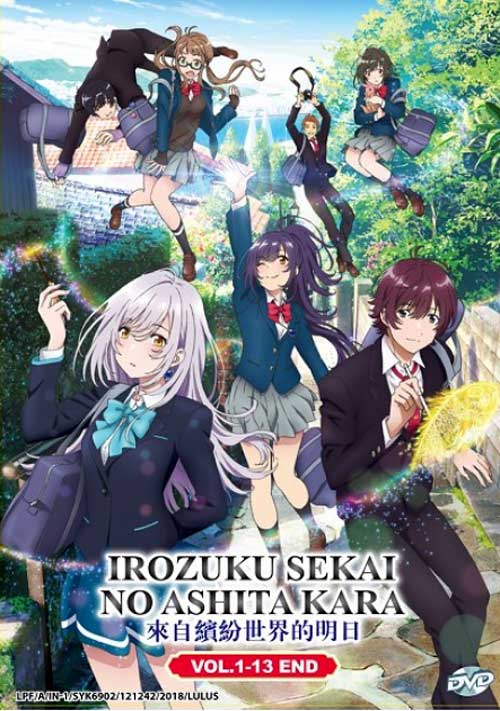 Irozuku Sekai no Ashita kara - Image 1