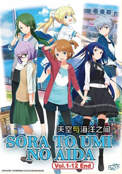 Sora to Umi no Aida - Image 1