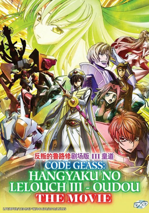 Code Geass: Hangyaku no Lelouch III - Oudou The Movie - Image 1