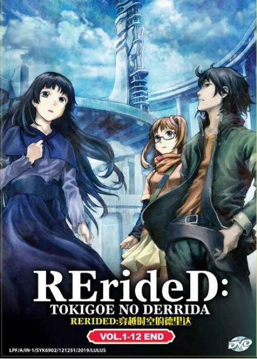 RErideD: Tokigoe no Derrida - Image 1