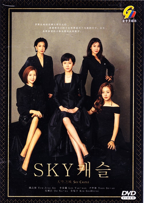 Sky Castle - Image 1