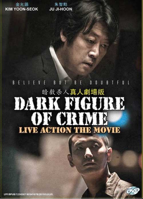 Dark Figure of Crime - Image 1