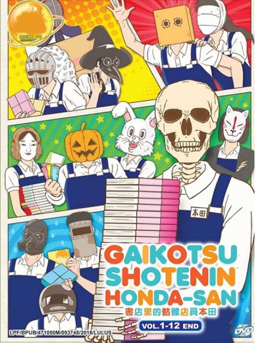 Gaikotsu Shotenin Honda-san - Image 1