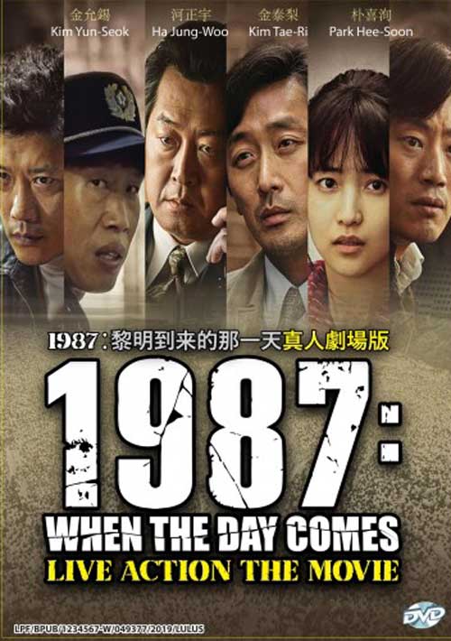 1987: When The Day Comes - Image 1