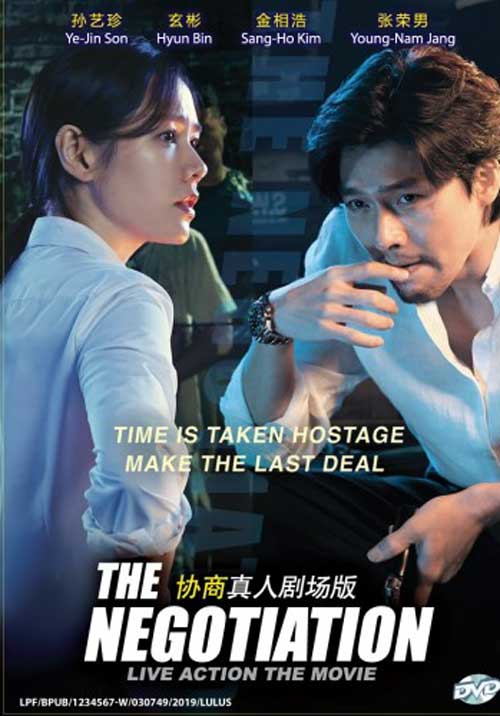 The Negotiation - Image 1