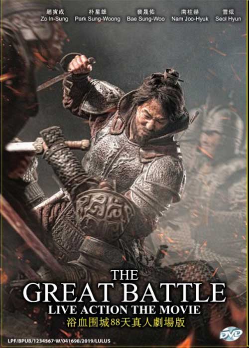 The Great Battle - Image 1