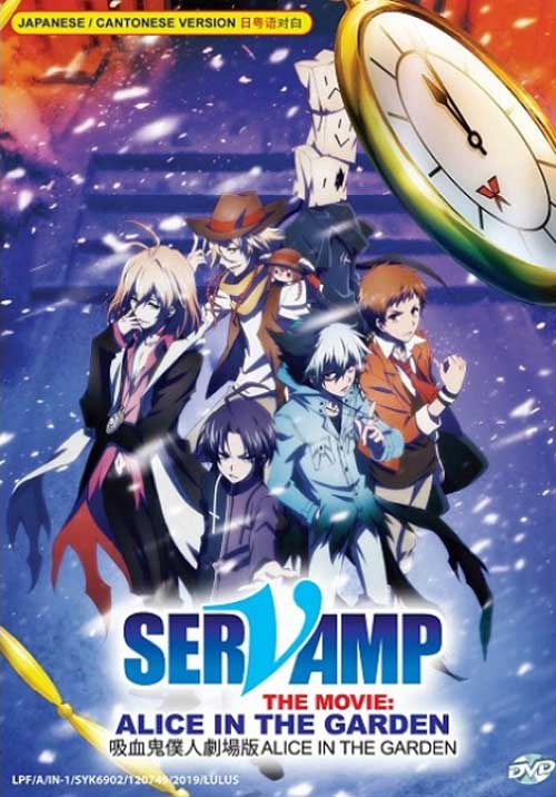 Servamp The Movie: Alice in the Garden - Image 1