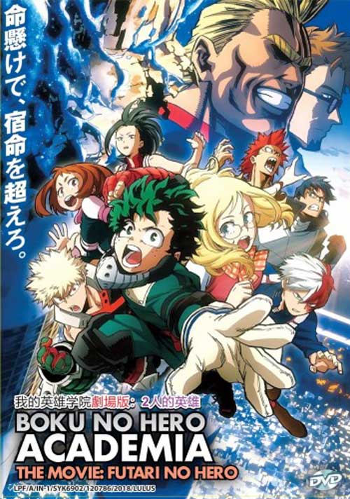 Boku no Hero Academia The Movie: Futari no Hero - Image 1