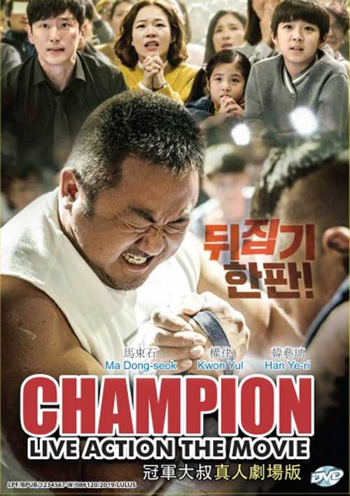 Champion - Image 1