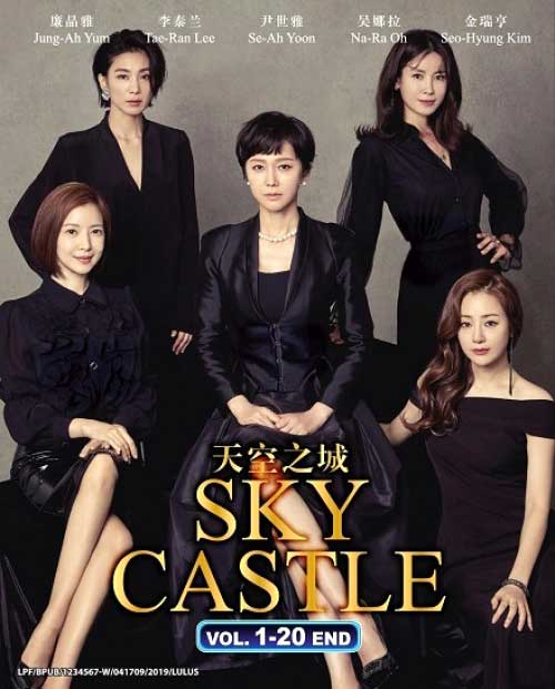 Sky Castle Compete Box Set - Image 1