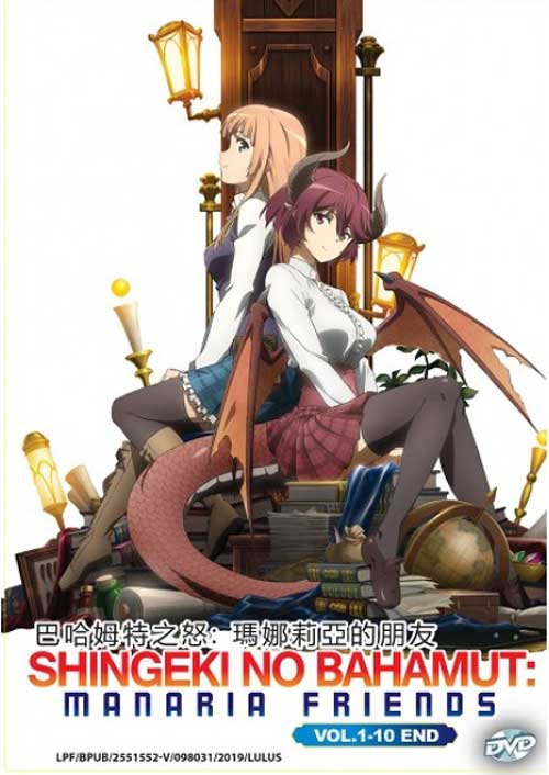 Shingeki no Bahamut: Manaria Friends - Image 1