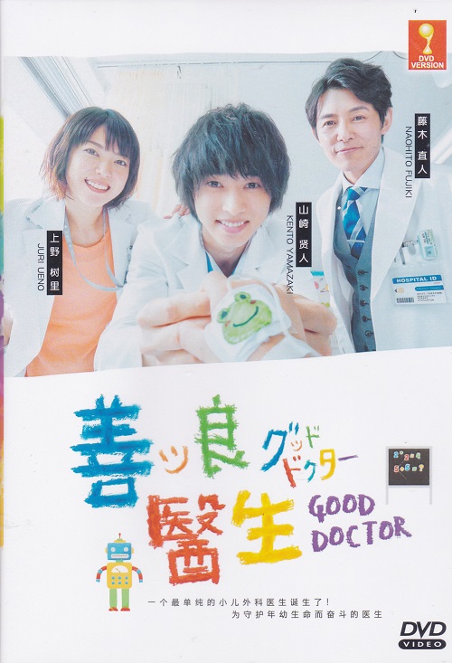 Good Doctor - Image 1