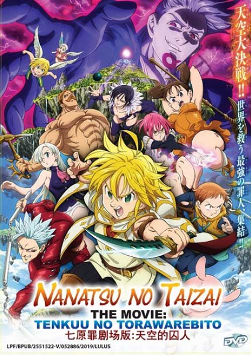 Nanatsu no Taizai Movie: Tenkuu no Torawarebito - Image 1