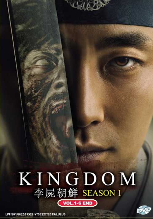 Kingdom (Season 1) - Image 1