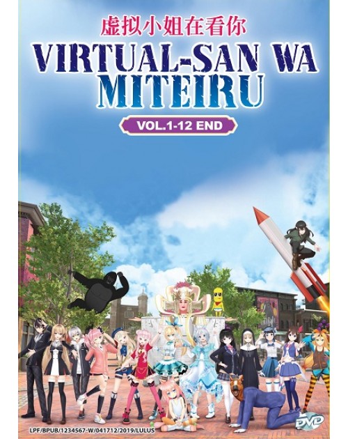 Virtual-san wa Miteiru - Image 1