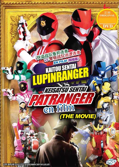 Kaitou Sentai Lupinranger VS Keisatsu Sentai Patranger en Film - Image 1