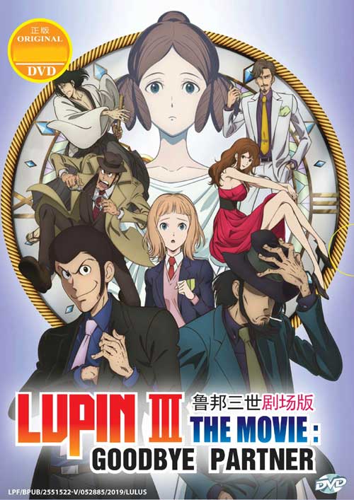 Lupin III: Goodbye Partner - Image 1