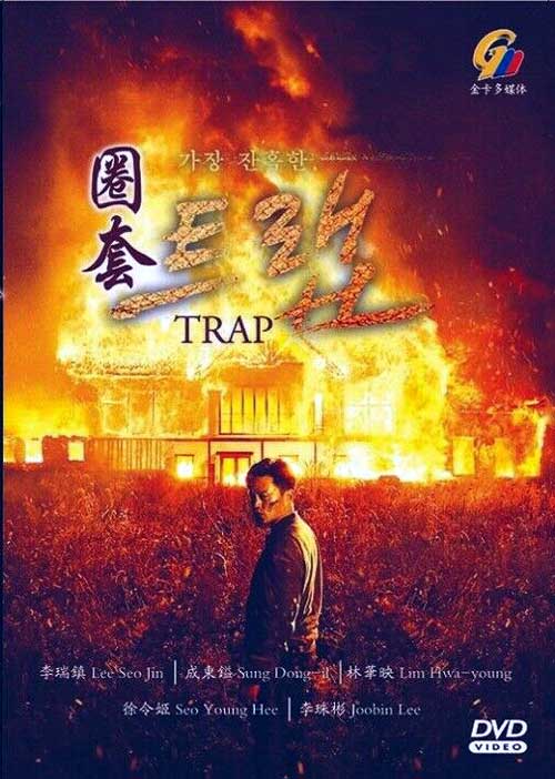 Trap - Image 1