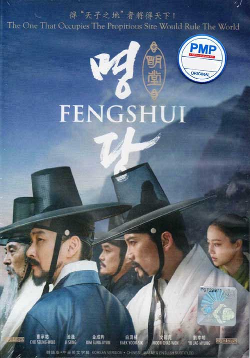 Feng Shui - Image 1