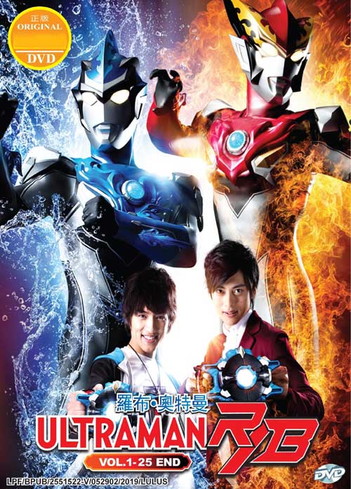 Ultraman R/B - Image 1