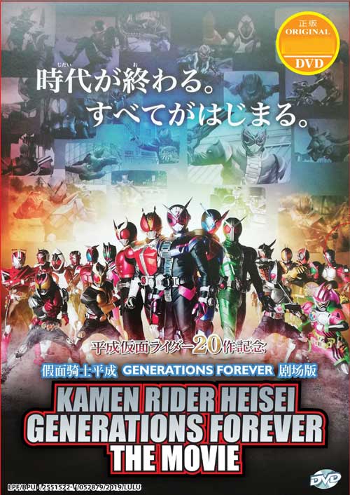 Kamen Rider Heisei Generations Forever The Movie - Image 1