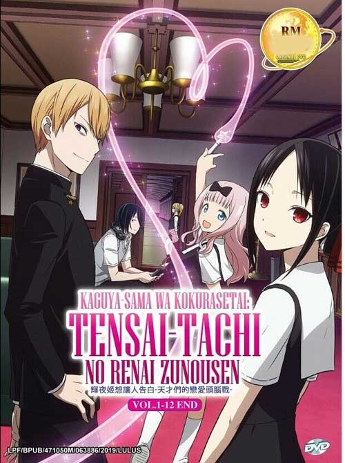 Kaguya-sama wa Kokurasetai: Tensai-tachi no Renai Zunousen - Image 1