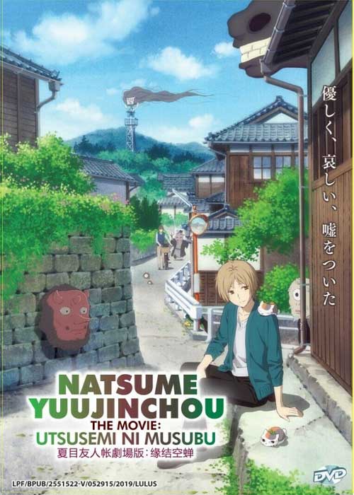 Natsume Yuujinchou Movie: Utsusemi ni Musubu - Image 1