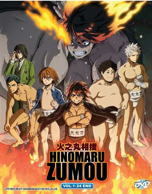 Hinomaruzumou - Image 1