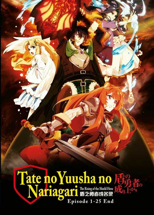 Tate No Yuusha No Nariagari - Image 1