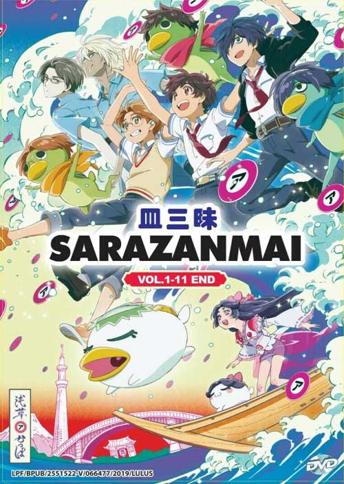 Sarazanmai - Image 1