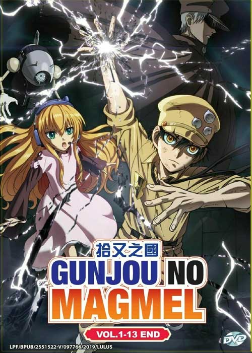 Gunjou no Magmel - Image 1