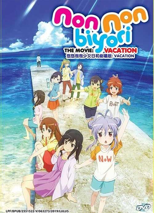 Non Non Biyori Movie: Vacation - Image 1