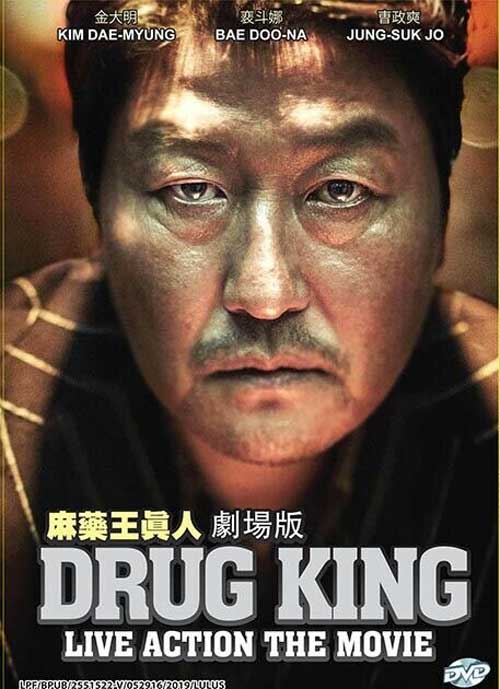 The Drug King - Image 1