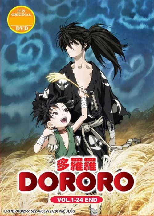 Dororo - Image 1