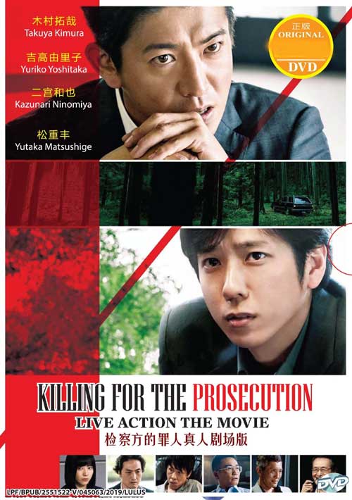 Killing For The Prosecution - Image 1