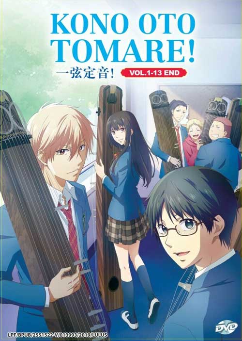 Kono Oto Tomare - Image 1