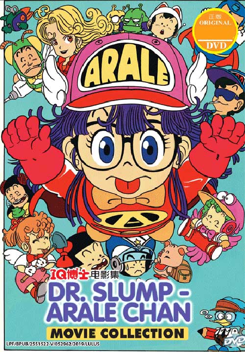 Dr. Slump - Arale Chan Movie Collection IQ - Image 1