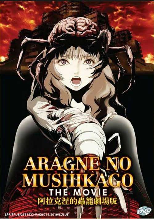 Aragne no Mushikago - Image 1