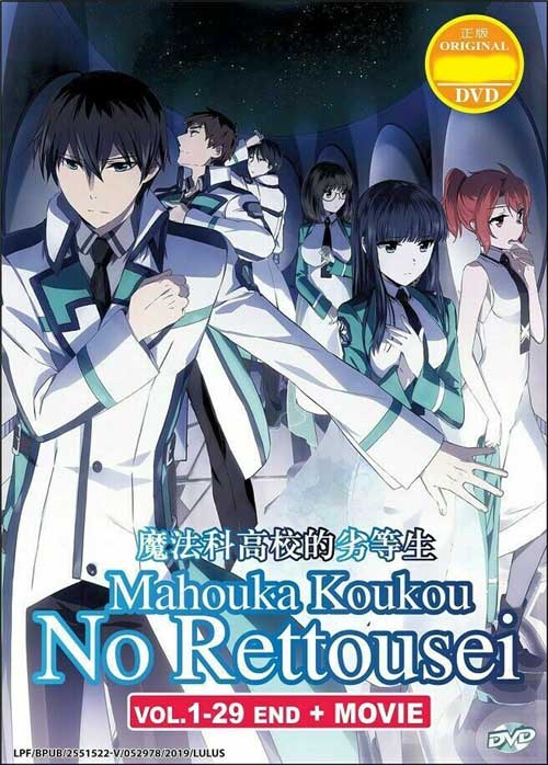 Mahouka Koko no Rettousei + Movie - Image 1