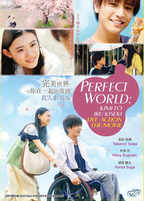 Perfect World - Image 1