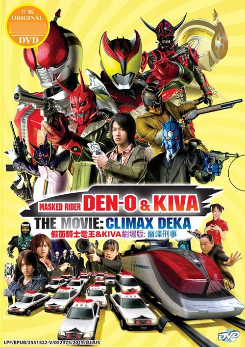 Kamen Rider Den-O & Kiva: Climax Deka - Image 1