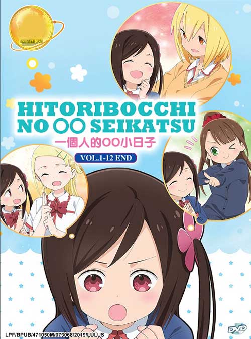 Hitoribocchi no Marumaru Seikatsu - Image 1