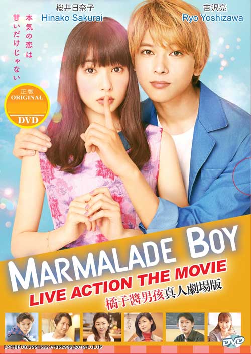 Marmalade Boy - Image 1