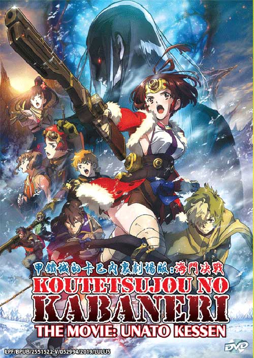 Koutetsujou no Kabaneri Movie 3: Unato Kessen - Image 1