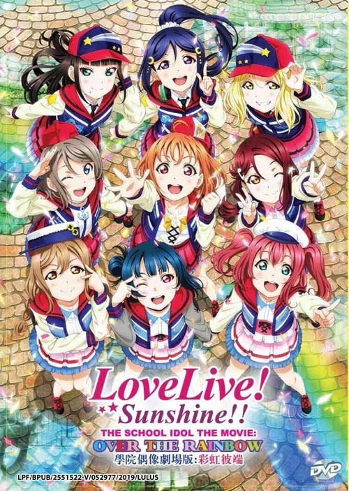 Love Live! Sunshine!! The School Idol Movie: Over the Rainbow - Image 1