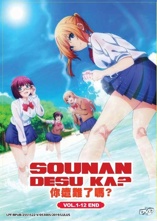 Sounan Desu ka? - Image 1